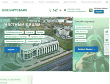 Tablet Screenshot of belarusbank.by